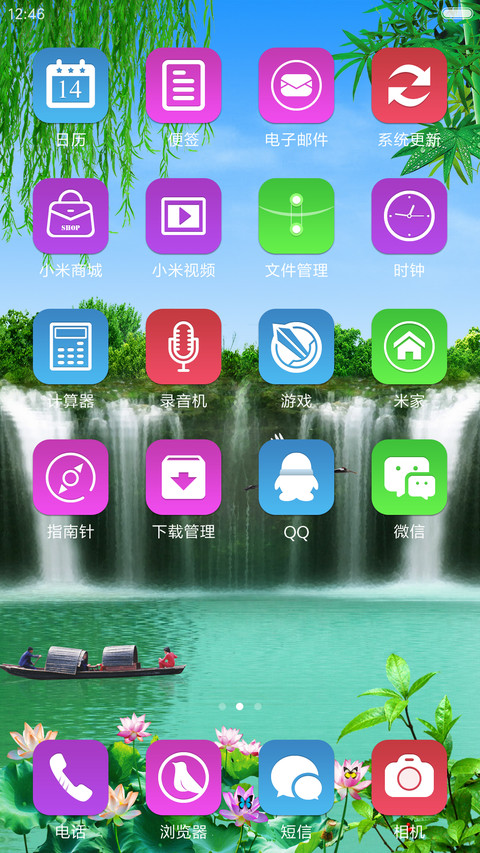 瀑布风景 流水行舟 screenshot