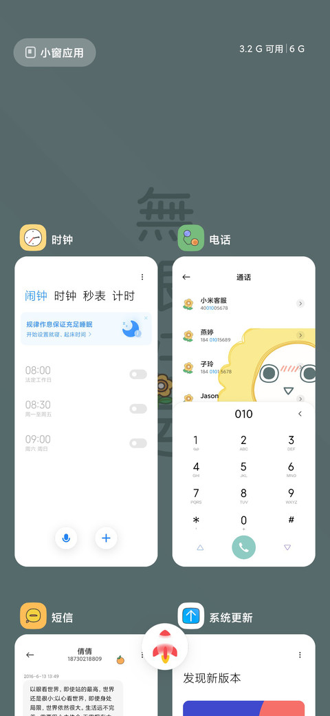 Sos screenshot