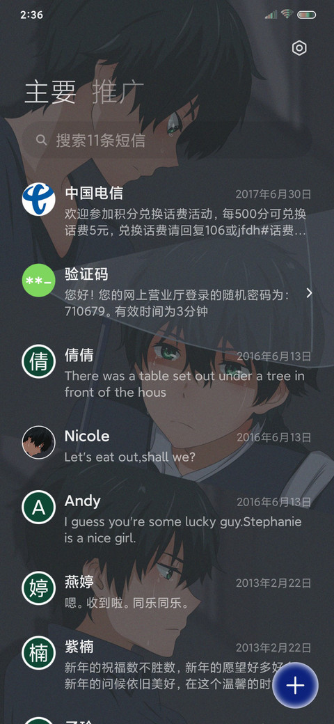 思念你的男孩 screenshot