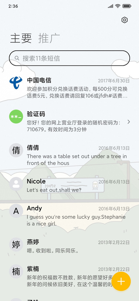 治愈小熊系 screenshot