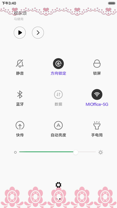 许愿树 screenshot