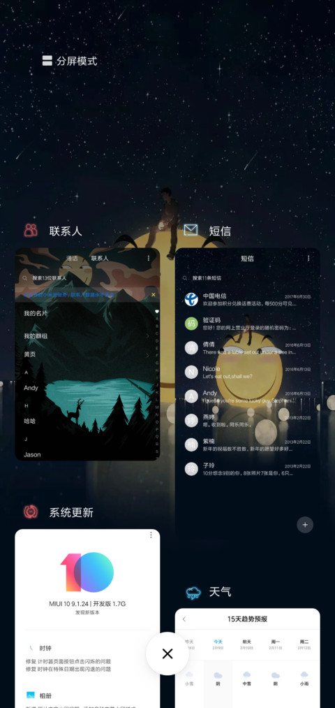 滑天下之大稽 screenshot