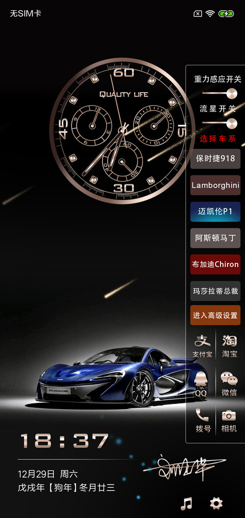 私人订制 保时捷PRO screenshot