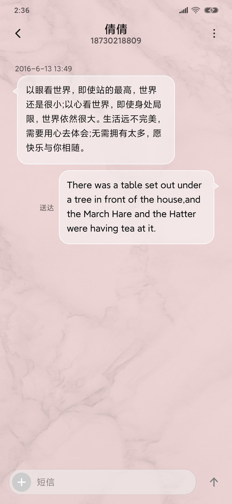 花花都给你 screenshot
