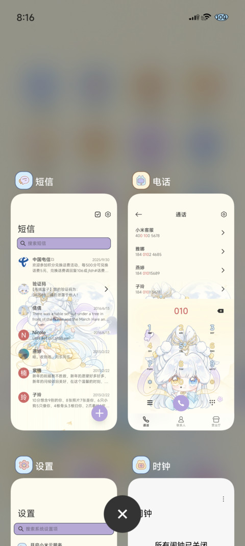 姮娥赴月 兔仙齐聚 screenshot