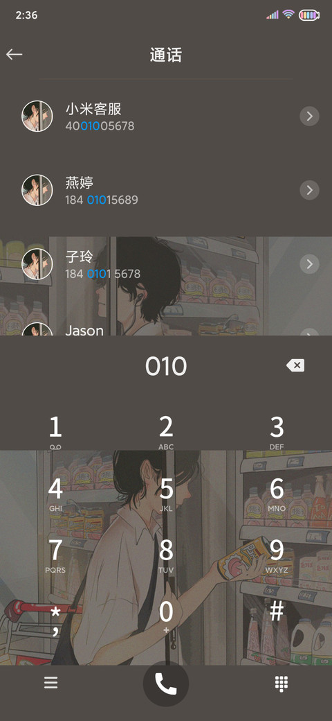 人间烟火气 screenshot