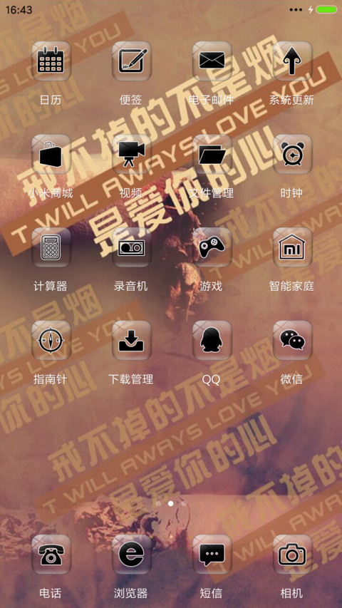 戒不掉的不是烟+是爱你的心 screenshot