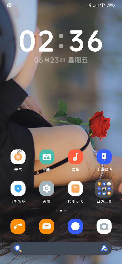 美少女 screenshot