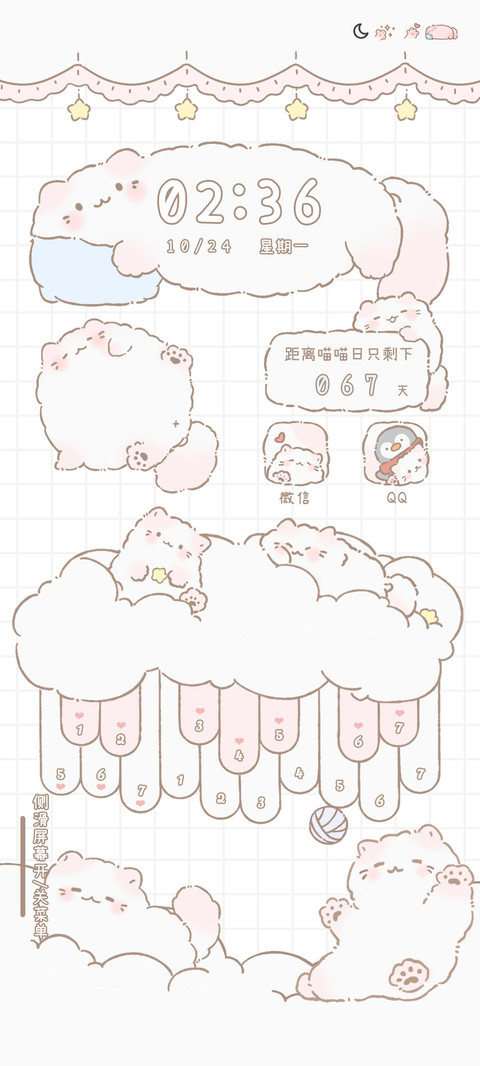 钢琴小猫咪 screenshot