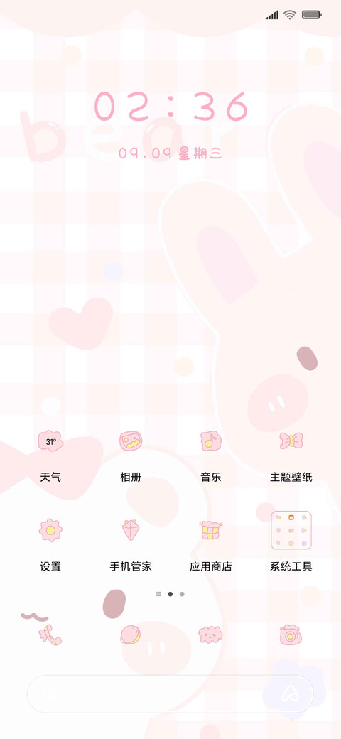 甜蜜蜜 screenshot