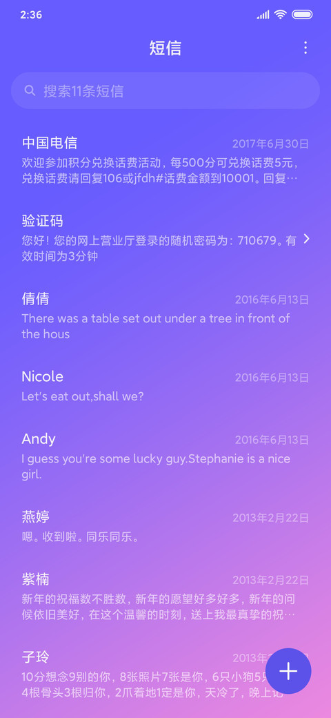 王源Chic & Cool时尚限定 screenshot