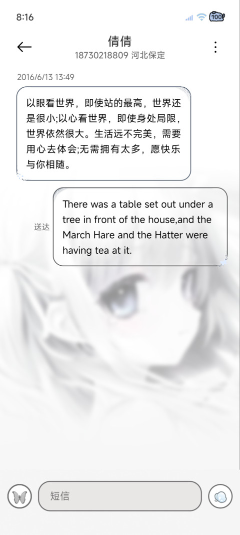 二次元 治愈天使 screenshot