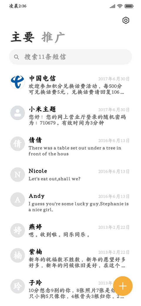 深度舒适超粗楷体 screenshot