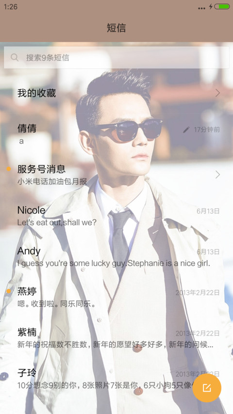 凯凯王（5自由桌面） screenshot