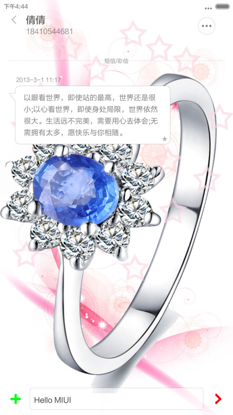 一克拉的梦想 screenshot