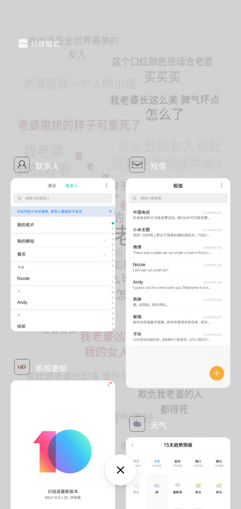 我爱老婆 screenshot