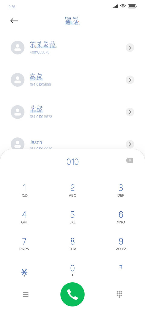 暗恋从初雪开始 screenshot