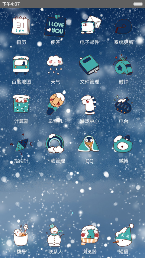 小薇与雪人（动态锁屏，音乐界面） screenshot