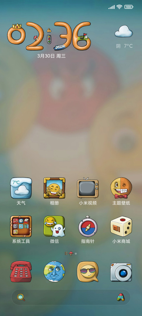 我是Emoji screenshot