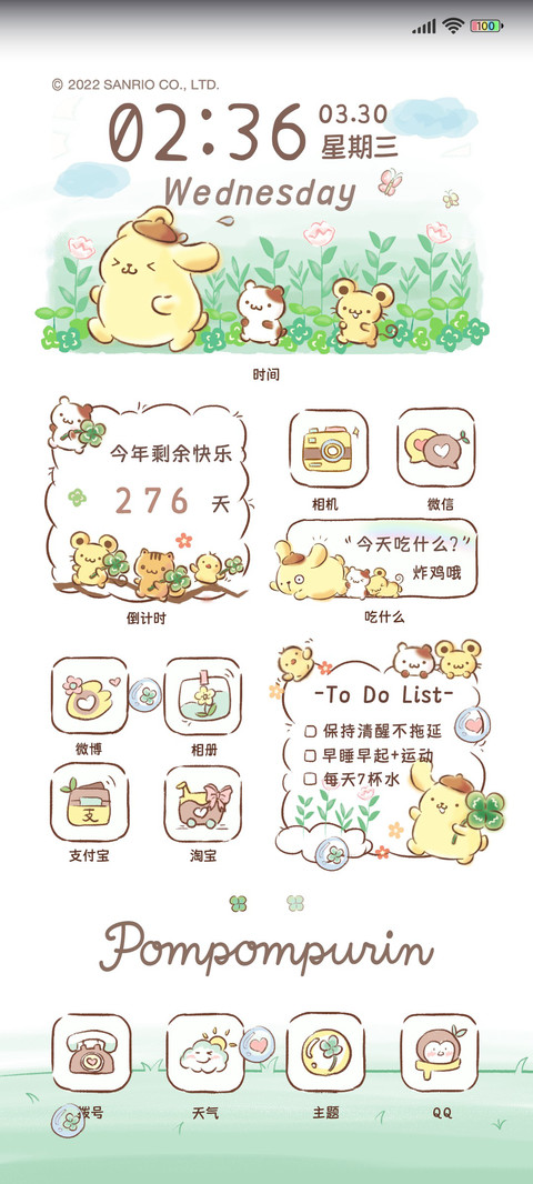 布丁狗 绿色好心情 screenshot
