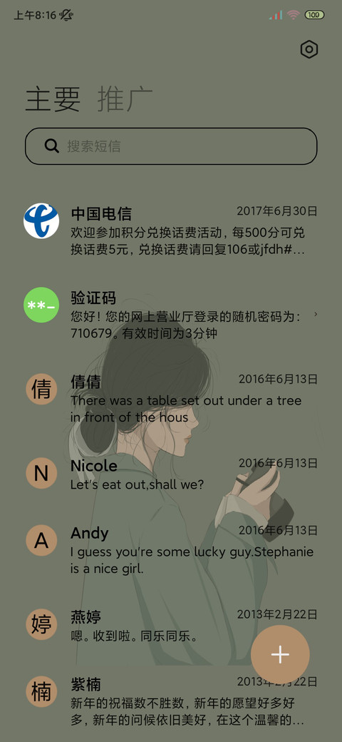 光影特效去做自己 screenshot