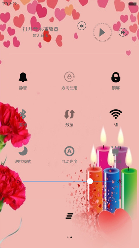 教师节 screenshot