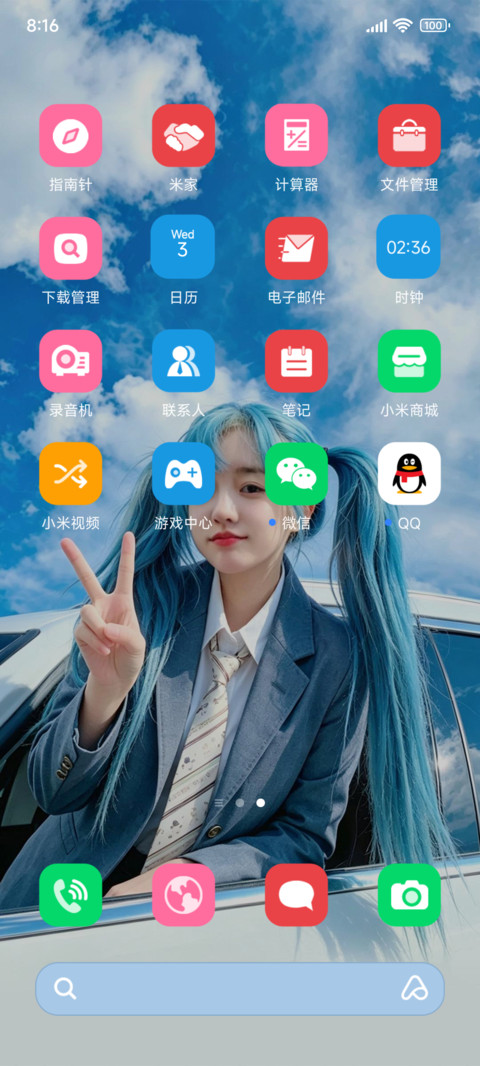 ins蓝色元气少女 screenshot