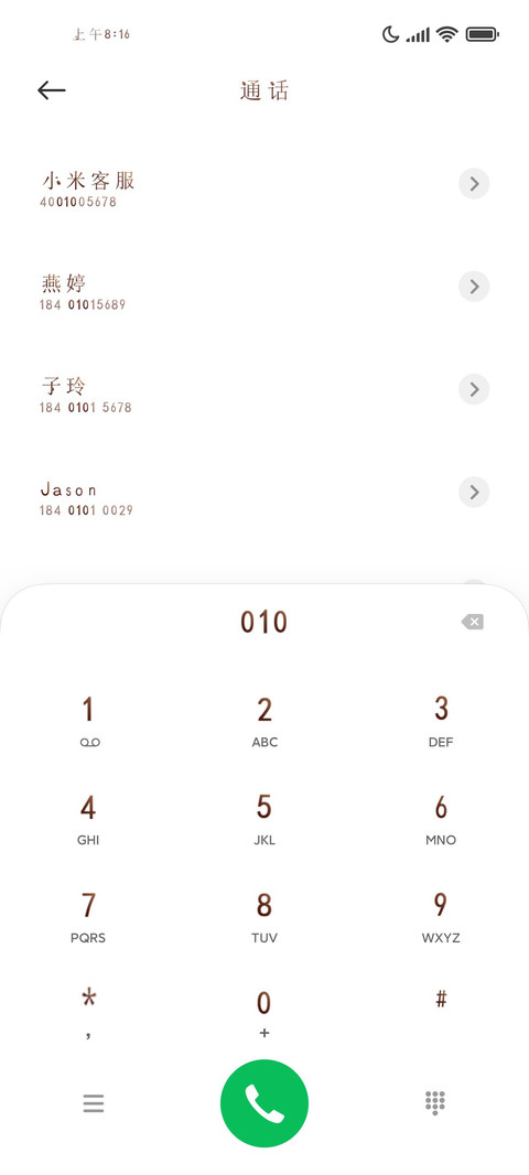 你是苦涩的甜 screenshot