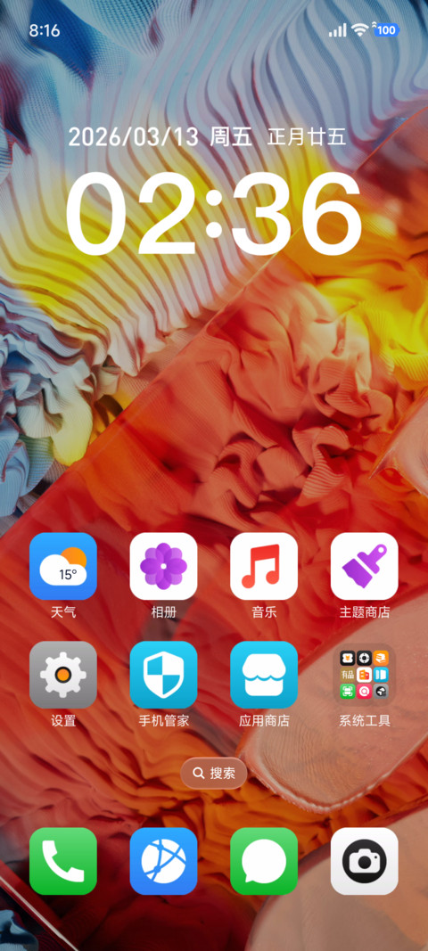 焰 screenshot