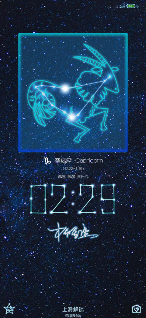 本命星座 screenshot