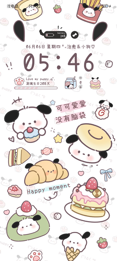 美食小狗组件 screenshot