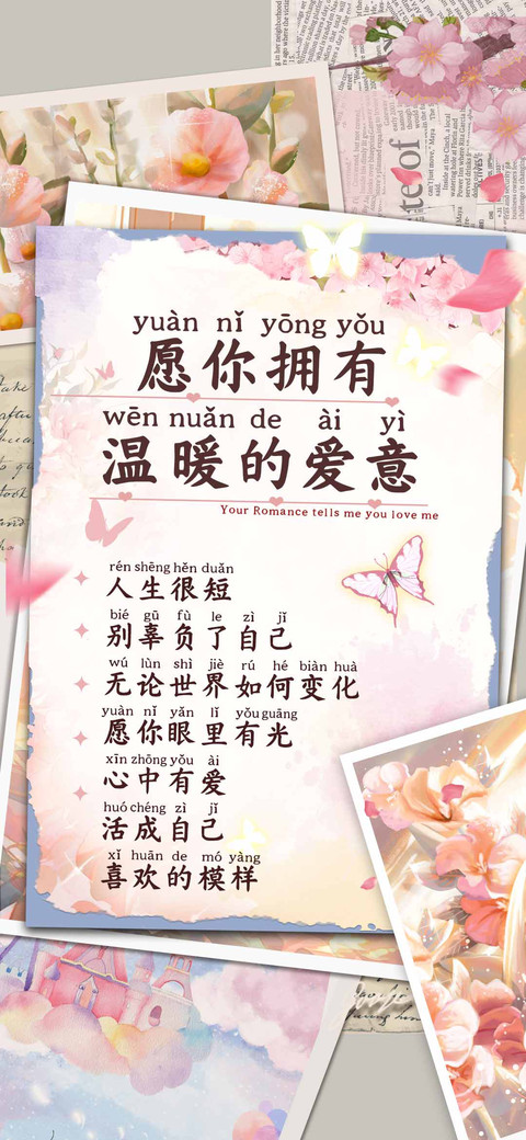 愿你拥有温暖的爱意 screenshot