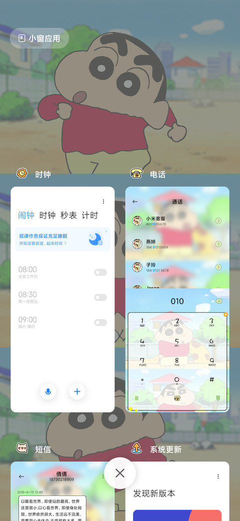蜡笔小新 三格台词 screenshot