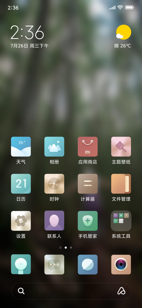 Official MIUI Theme_18 screenshot