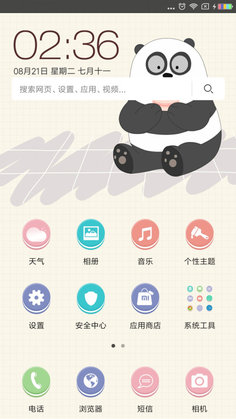 小熊和马卡龙 screenshot
