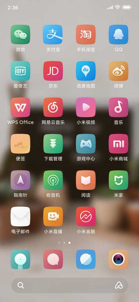 Official MIUI Theme_11 screenshot