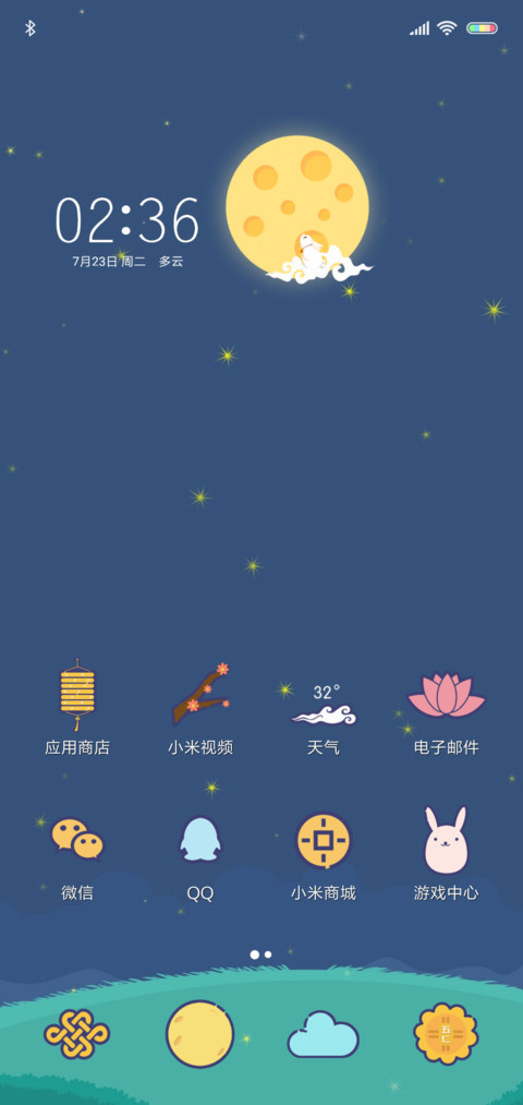兔子奔月 screenshot