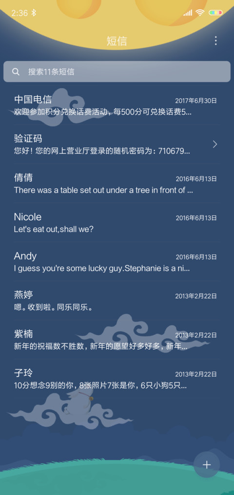 兔子奔月 screenshot