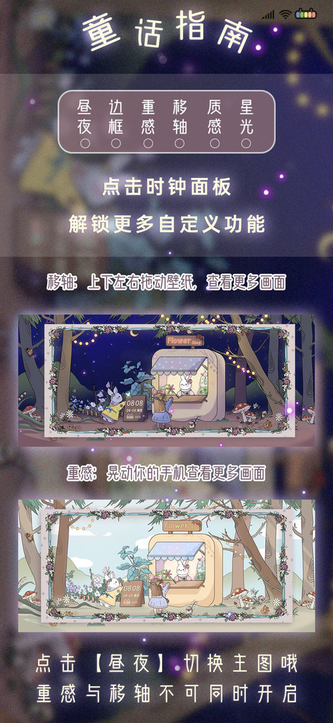 童话 森林杂货铺 screenshot