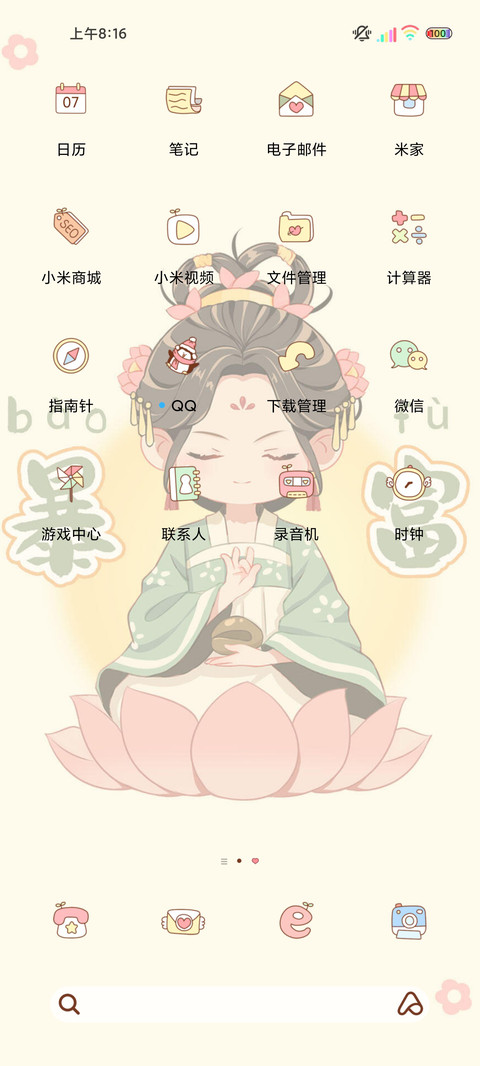 光影马上到富 screenshot