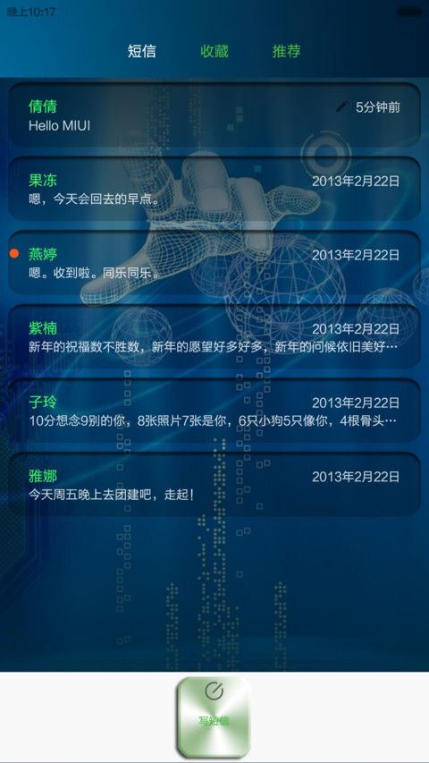 屌丝的女神在哪（雷达指纹密码锁屏，非机主无法解锁） screenshot