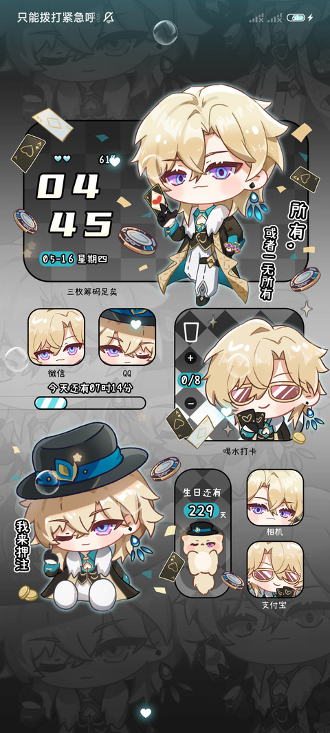 漫画暗夜爵士 screenshot