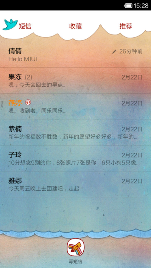 时间的长河(关于爱) screenshot