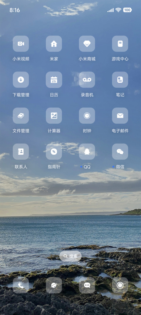简约海 screenshot