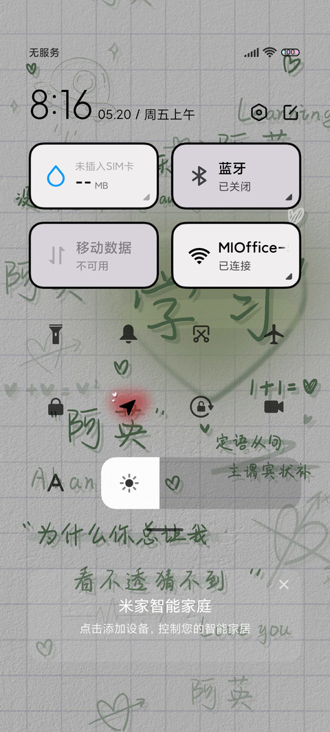 全学科光影氛围感 screenshot