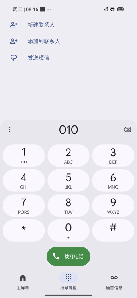 Alone-3 screenshot