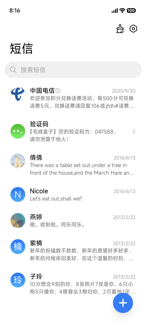 液态果子 screenshot