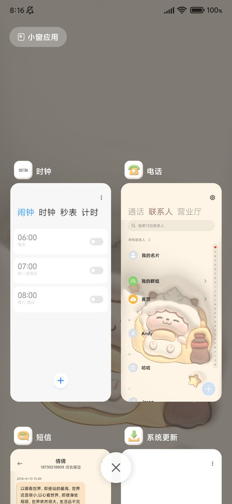Q萌膨胀懒羊羊 screenshot