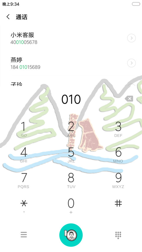 古早味 screenshot