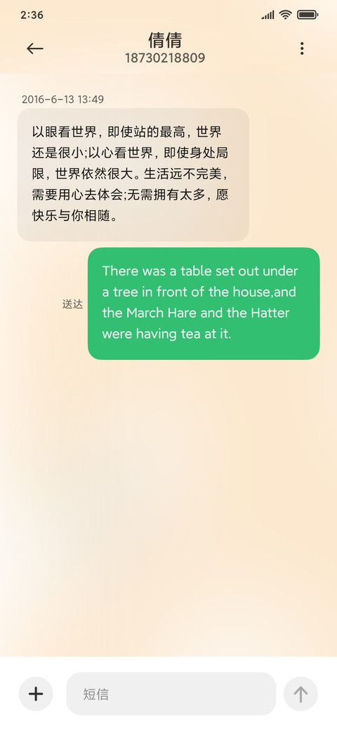 星座狗之狗言狗语 screenshot